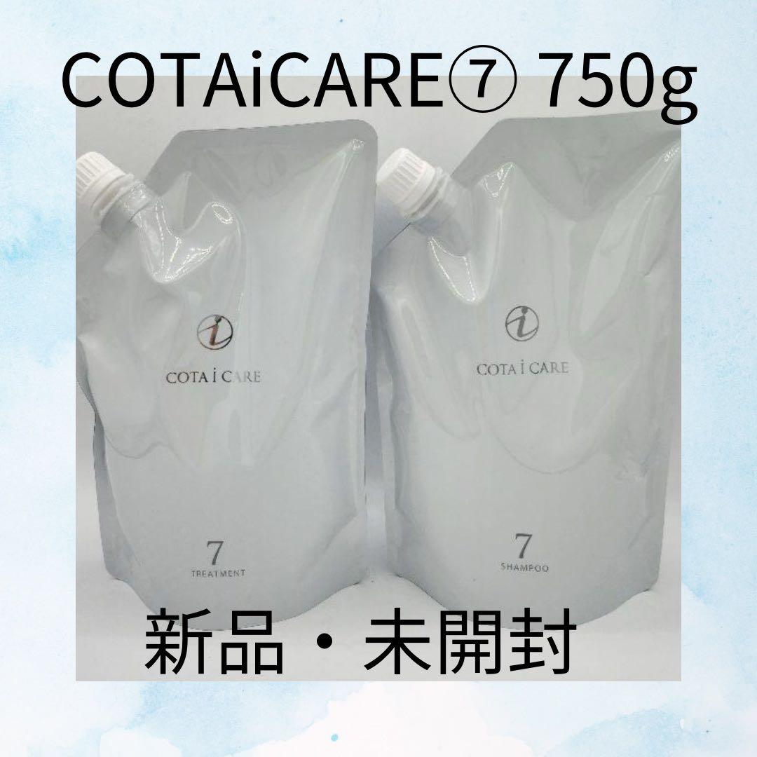 COTA i CARE ⑦シャンプー&トリートメント セット♪