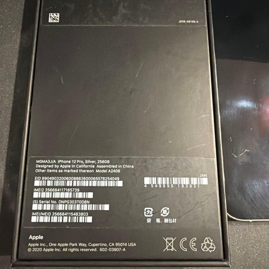 Apple iPhone 12Pro 256GB シルバー 【ジャンク品】