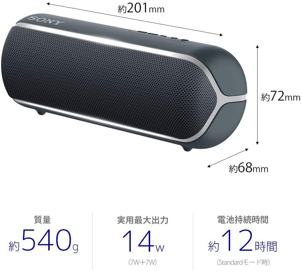 新品未使用 SONY スピーカー　SRS-XB22