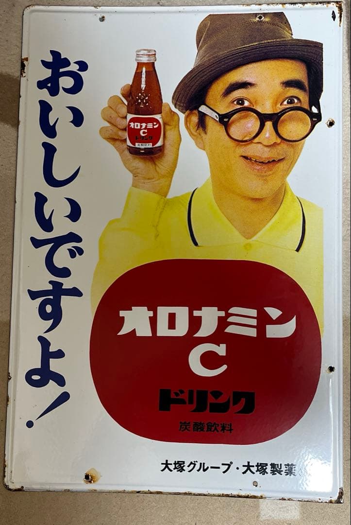 昭和レトロ オロナミンC 看板 ブリキ 両面印刷 大村崑当時物 60×40cm