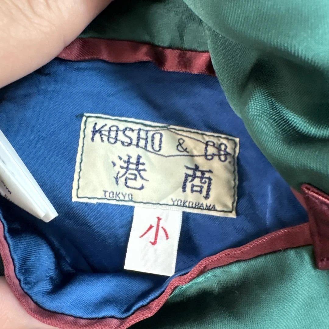 【早い者勝ち】テーラー東洋　港商　スペシャルエディション　スカジャン