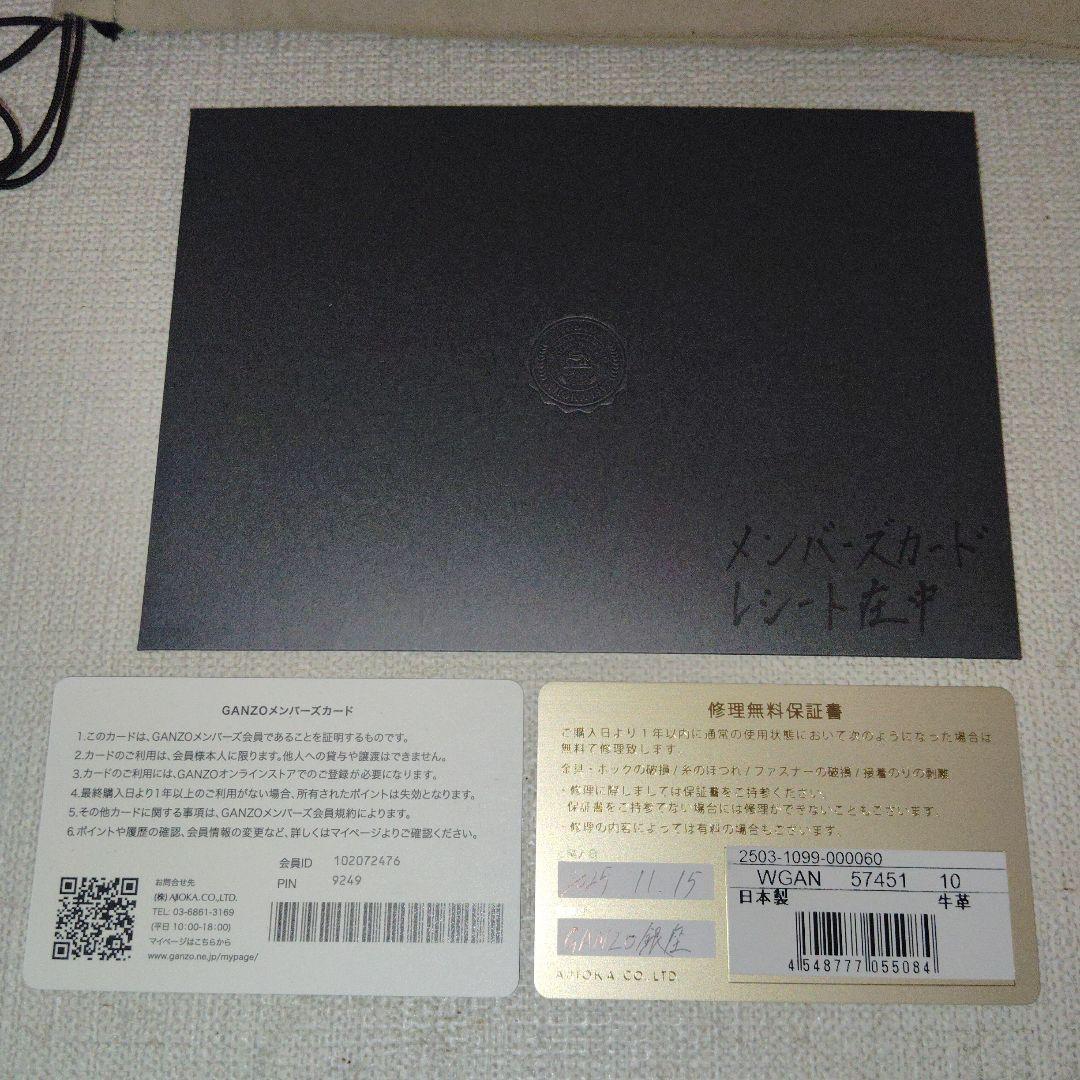 引越し整理中　GANZO ガンゾ　GUD2　ラウンドファスナー長財布 黒