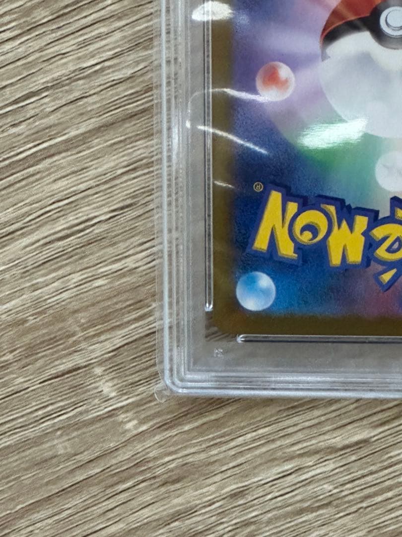 ピカチュウsar 【超電ブレイカー】psa10