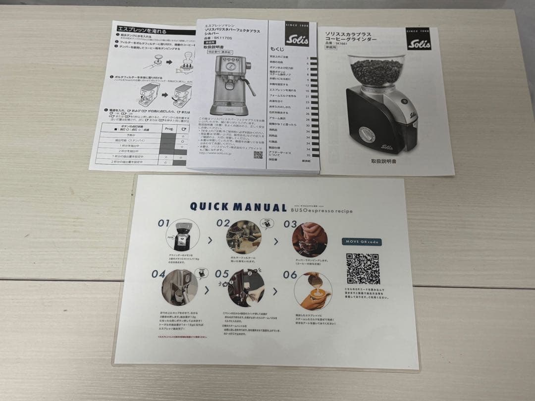 ソリス バリスタ パーフェクタプラスSK1170S グラインダー SK1661