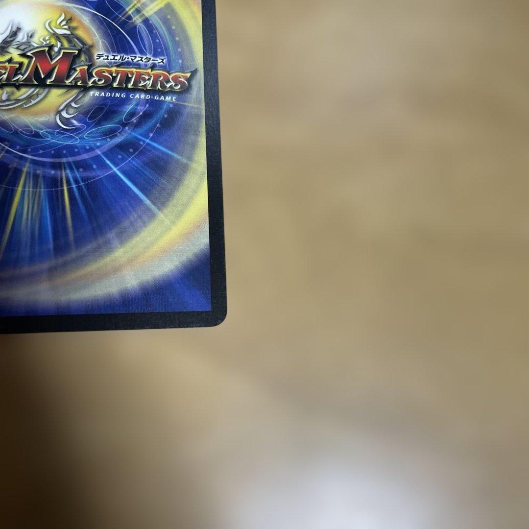 デュエマクラシック 超神龍アブゾドルバ 初期 メルカリ便