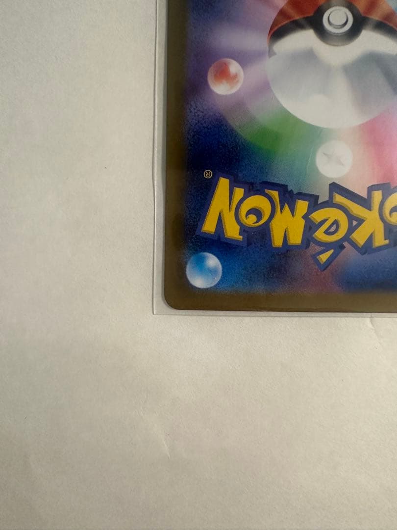 ポケモン リーリエの決心 091/063 SAR