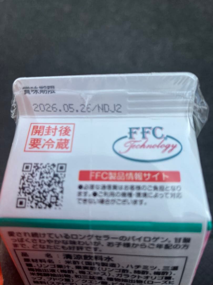FFC パイロゲン 900ml × 6本