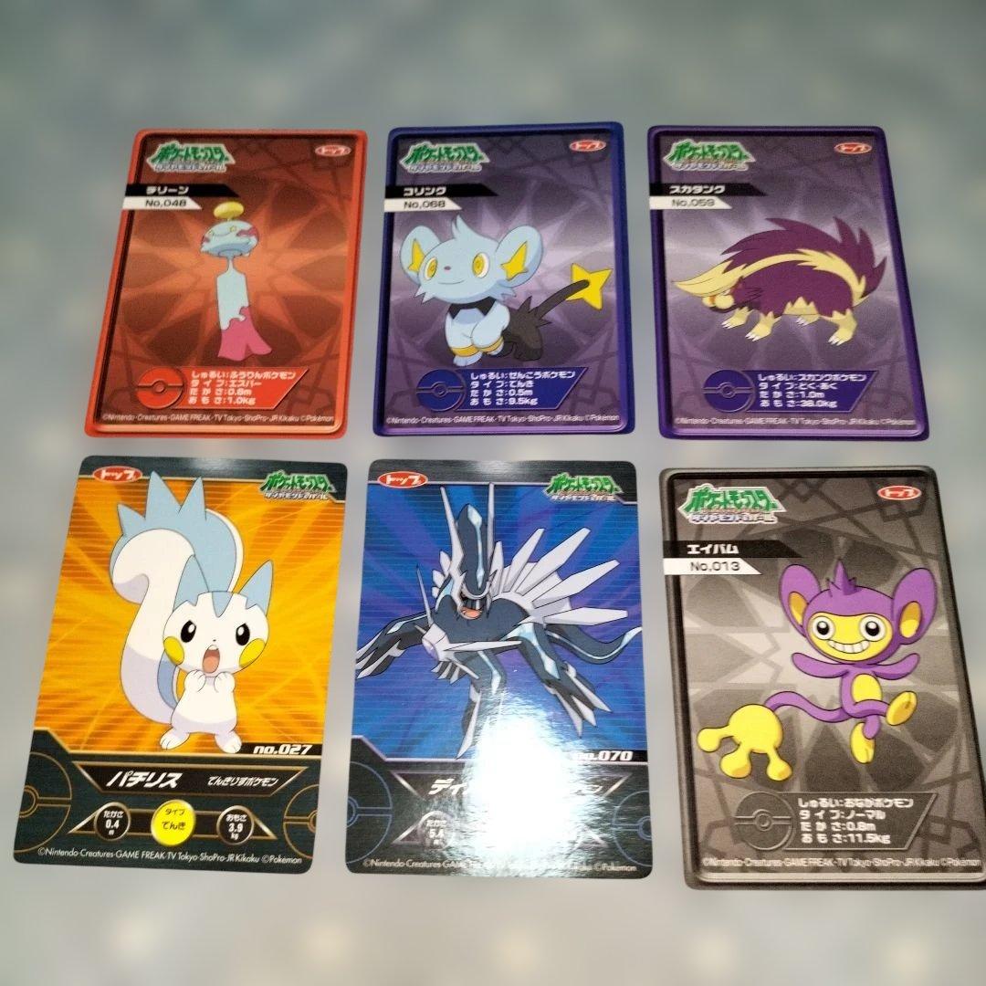 ポケモンDPルミナスプレートガムカード　まとめ