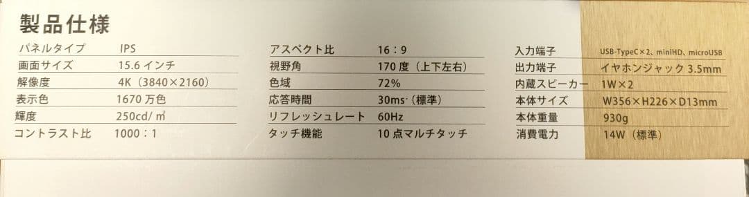 WINTEN 4Kモバイルディスプレイ WT-156LT4-BK 15.6インチ