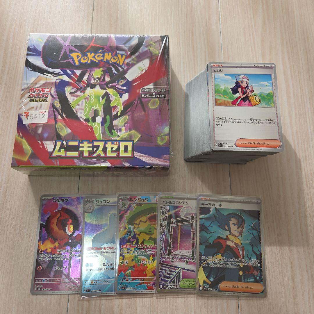 ポケカ ムニキスゼロ新品未開封シュリンク付き+インフェルノX1BOX分バラ