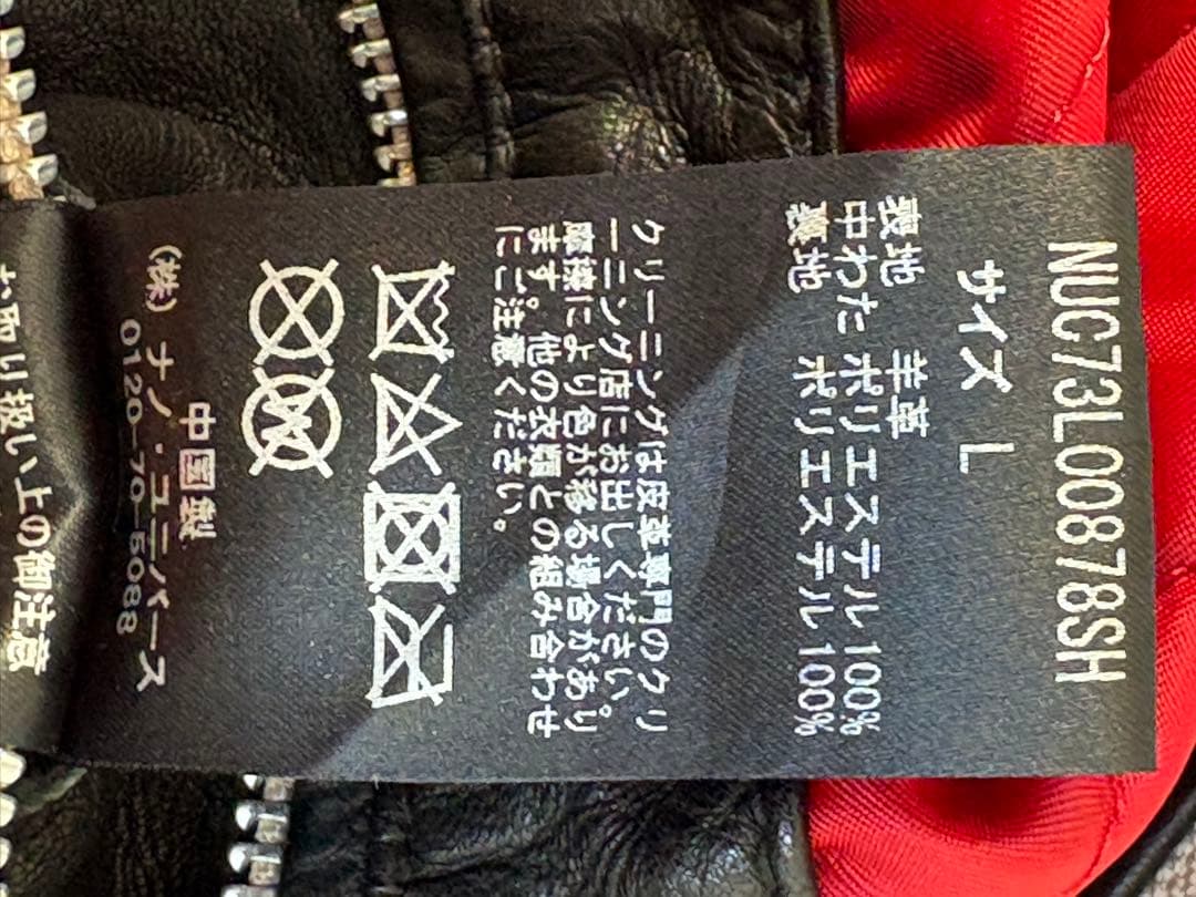 NANO universe ナノユニバース　シングルライダースジャケット 黒