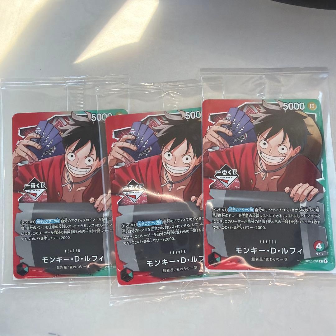 ワンピース 一番くじ 購入特典 限定