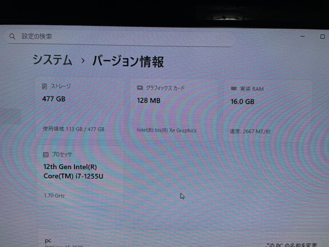 L*o様 DELL Inspiron 15 3520 P112F007 ディスプ