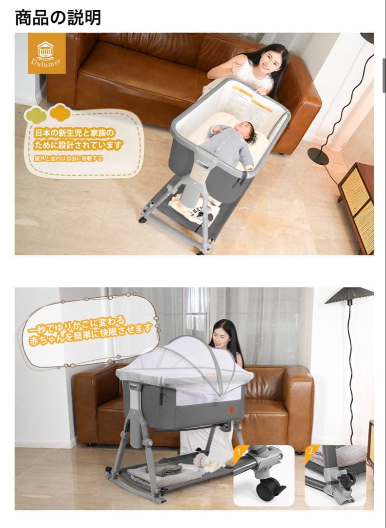 Dulumer 3IN 1 ベビーベッド 折りたたみ式 添い寝 ゆりかご 移動式