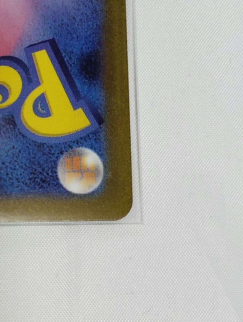 【H-Oちゃん】カイリュー R 149/165　マスボミラー