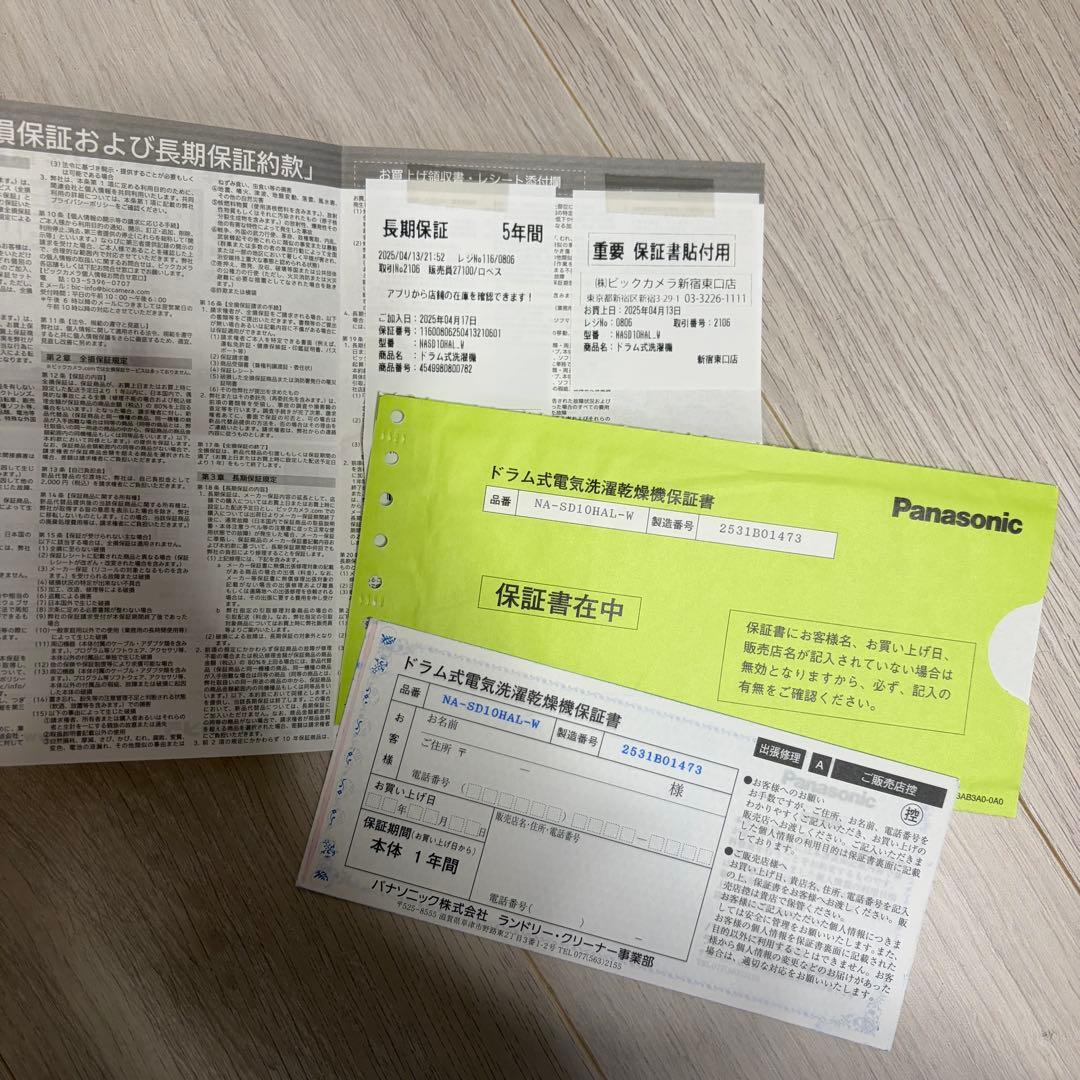 Panasonic ドラム式洗濯機 本体 ホワイト NA-SD10HAL