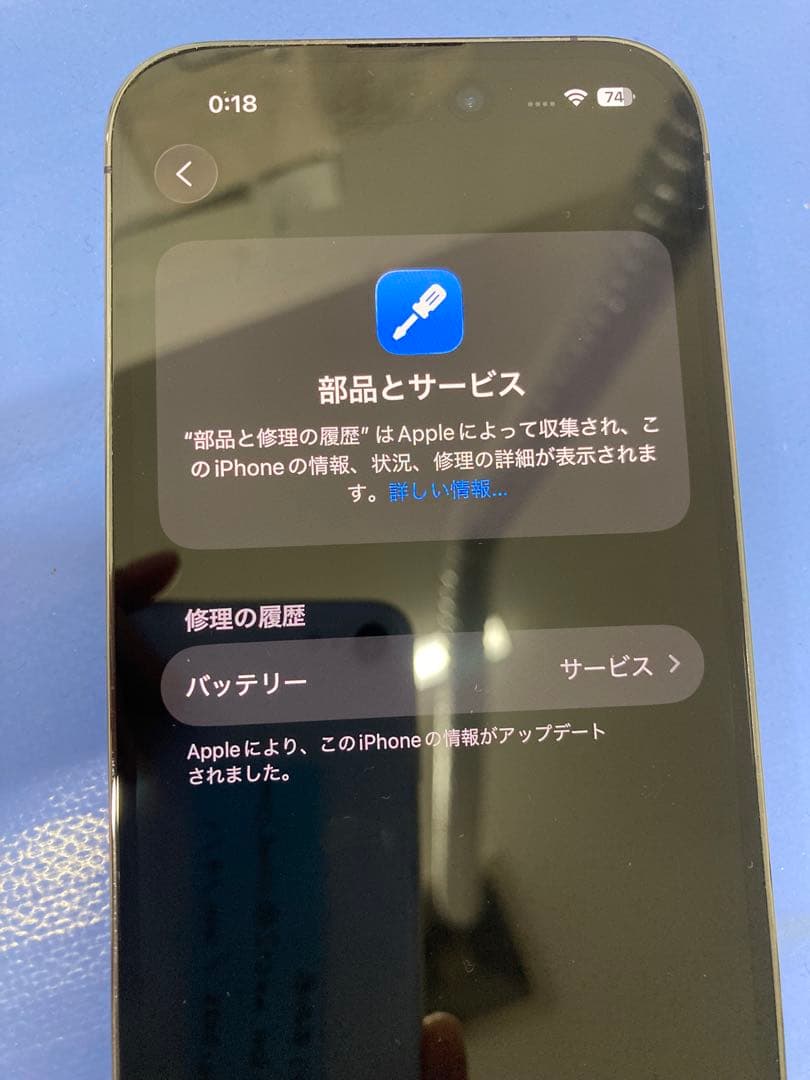 iPhone 14 pro 256GB ディープパープル　K1910