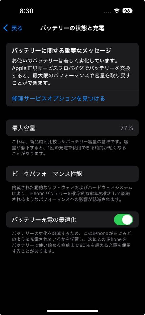 iPhone 14pro 128gb simフリー