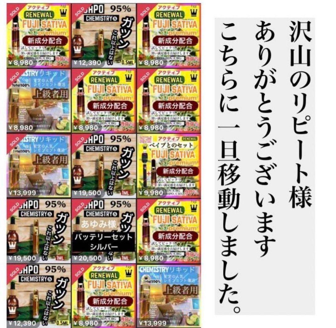 新サティバ プレミアム THXE h4CBH CRDP CRDH CNP CPX