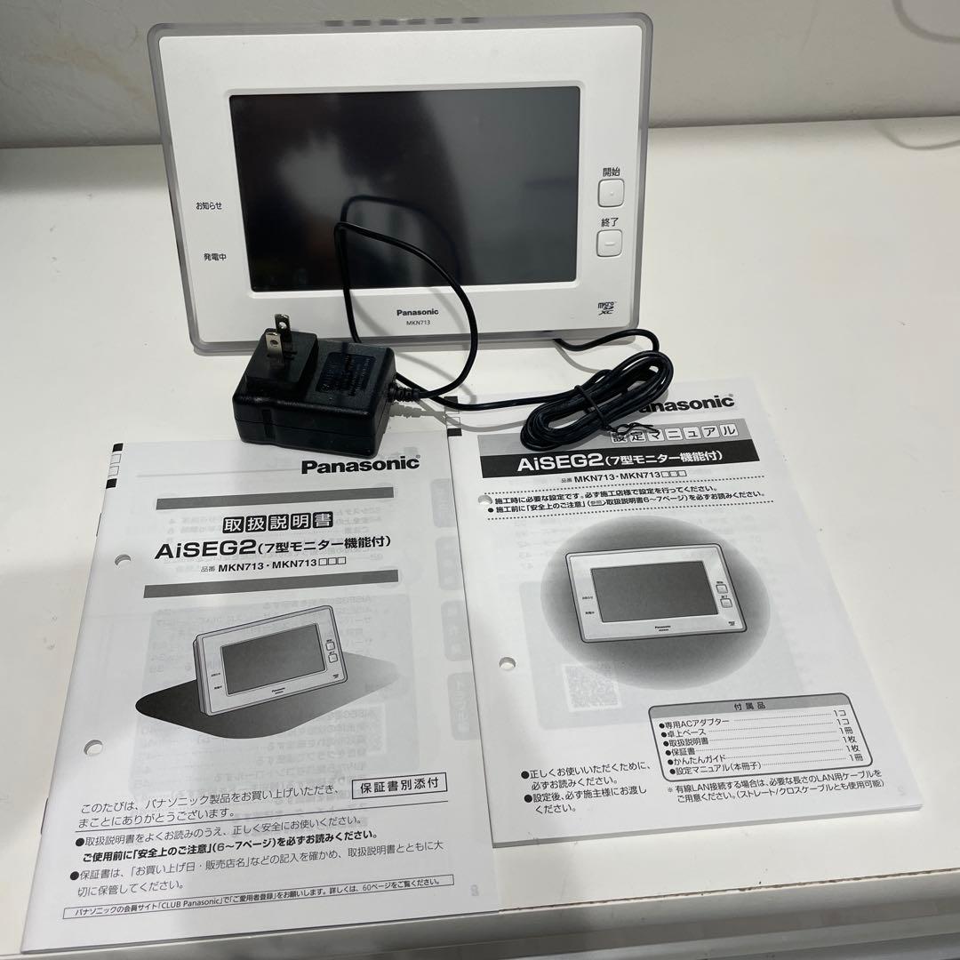 【極美品】Panasonic MKN713 AiSEG2 HEMS　モニター