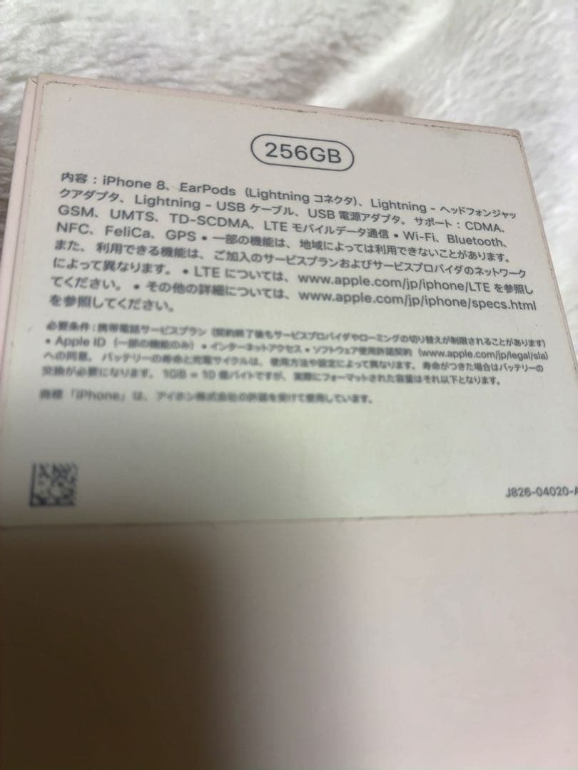 Apple iPhone 8 256GB ゴールド