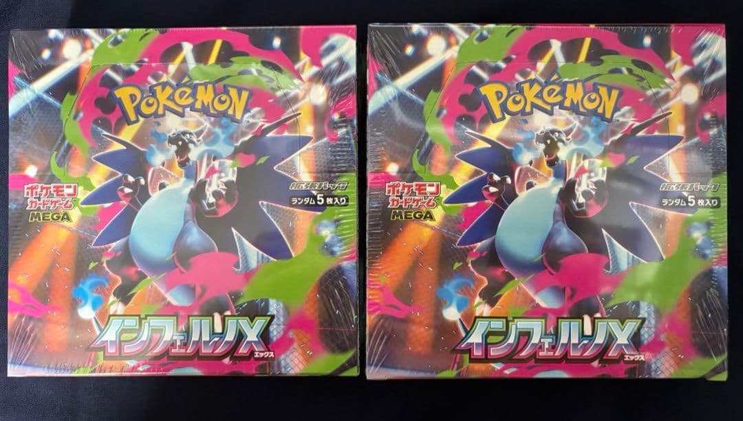 ポケモンカード 　インフェルノX 2BOX