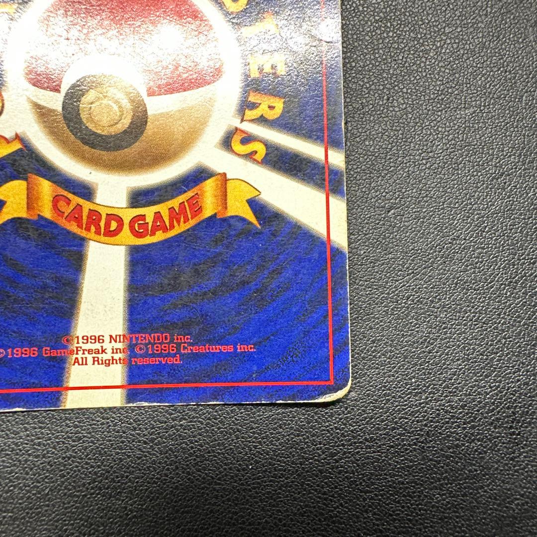 リザードン_「とりかえっこプリーズ」 キャンペーンカード PROMO 第1世代…