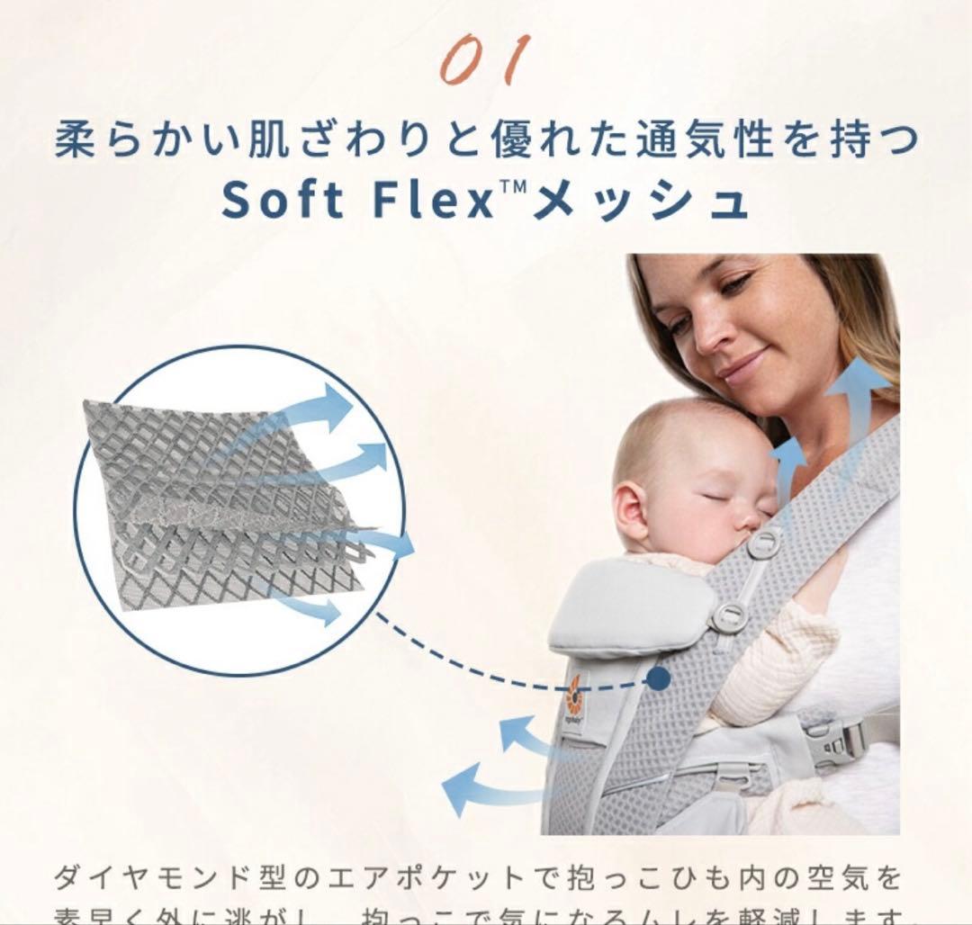 エルゴ　ベビー　オムニブリーズ　抱っこ紐
