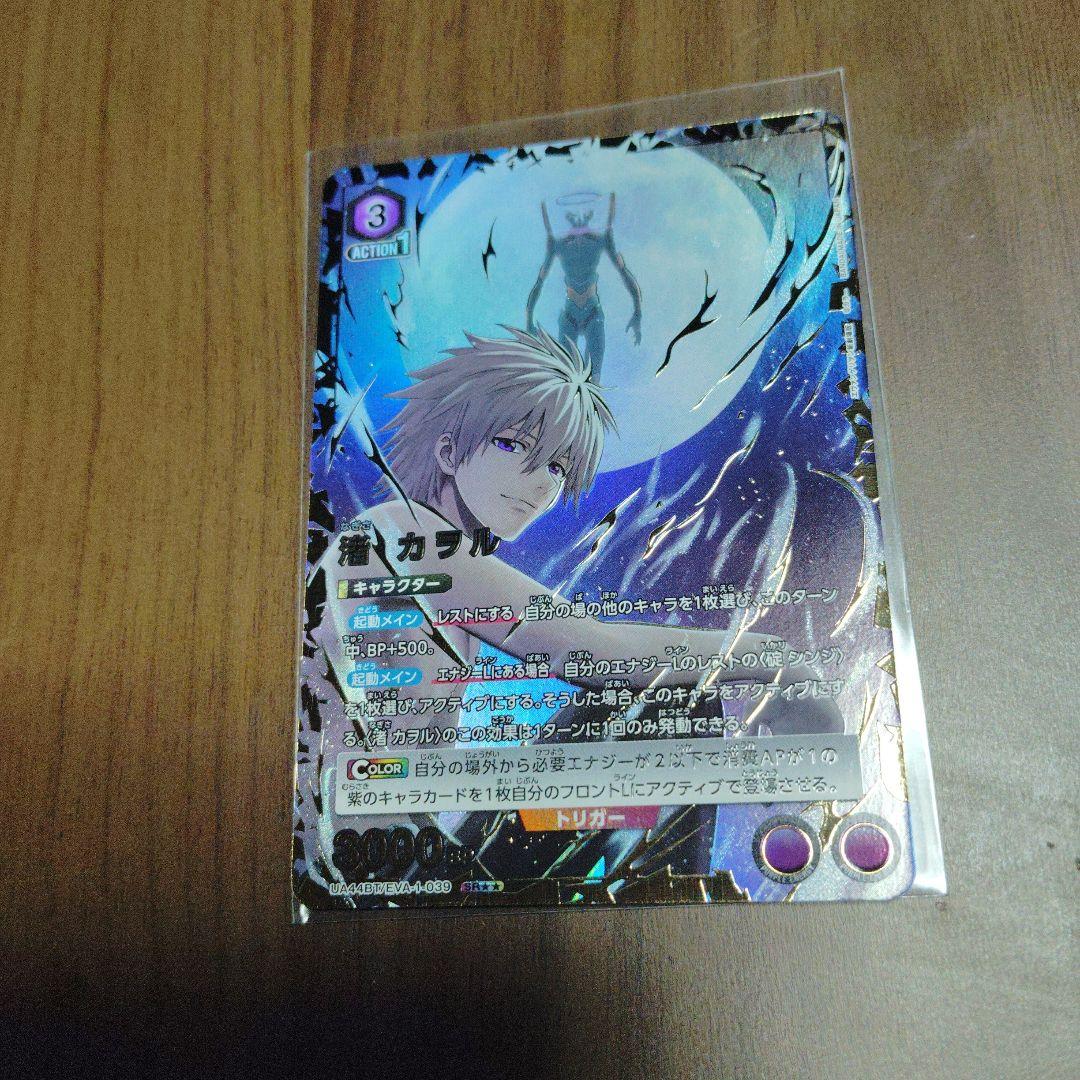 [値下げ中]ユニオンアリーナ エヴァンゲリオン 渚カヲル SR★★