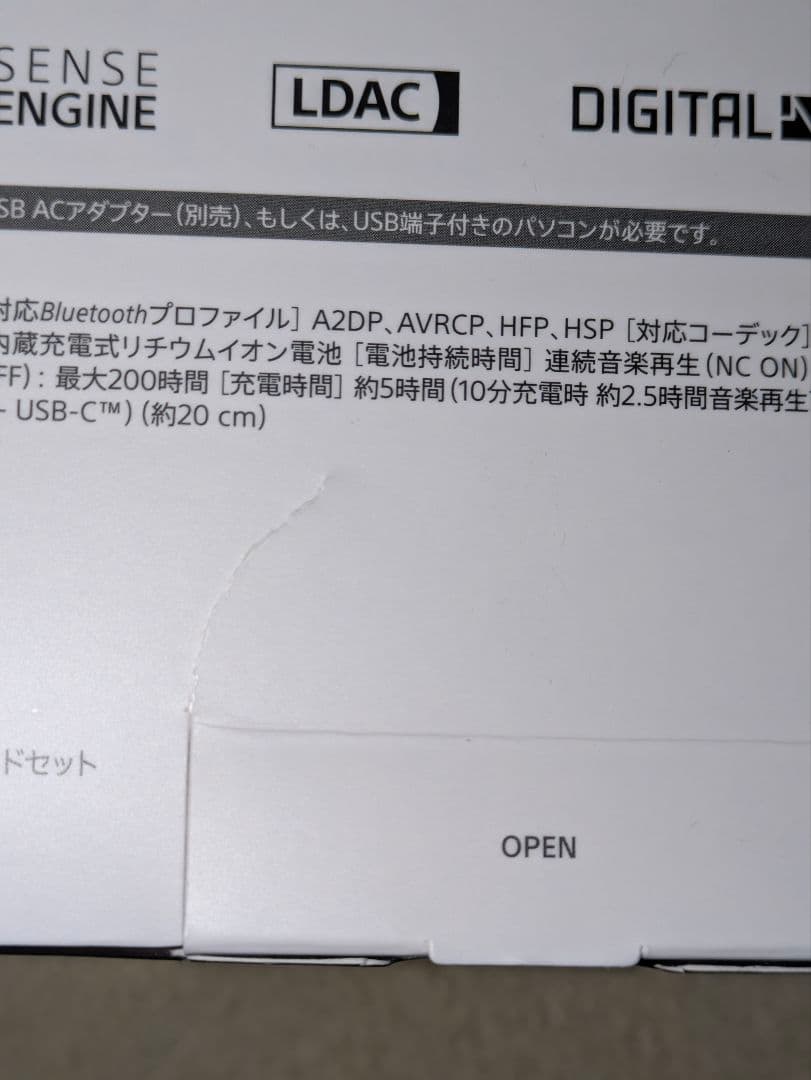 ソニー【WH-H910N】