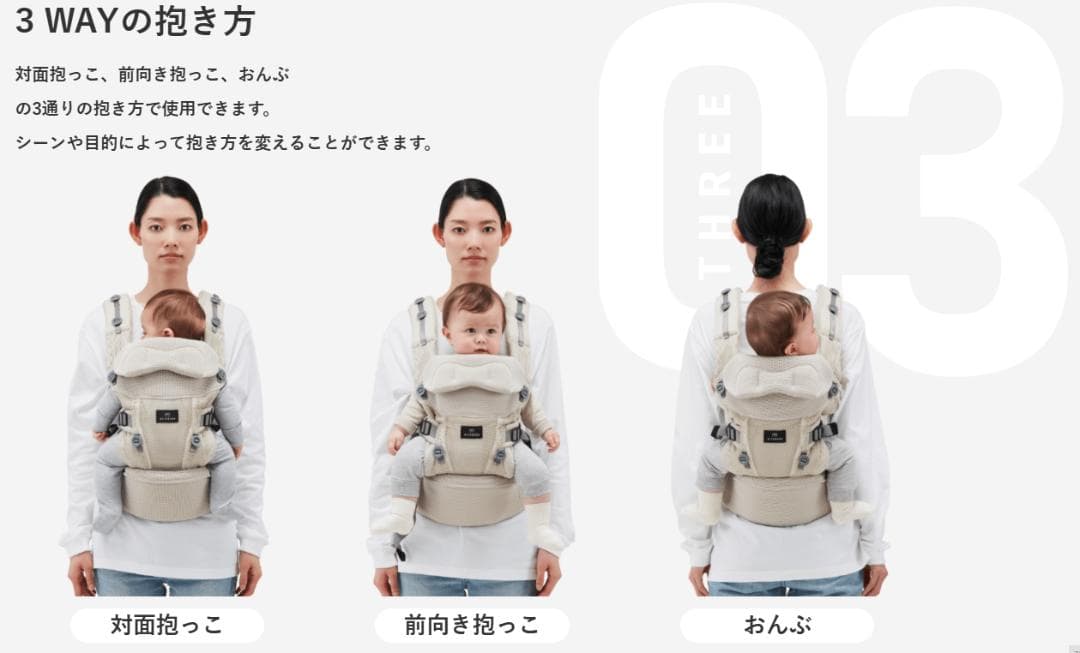 ゆ*︎様 【40%OFF】エールベベ ベビーキャリアスリー BB900 ブラック