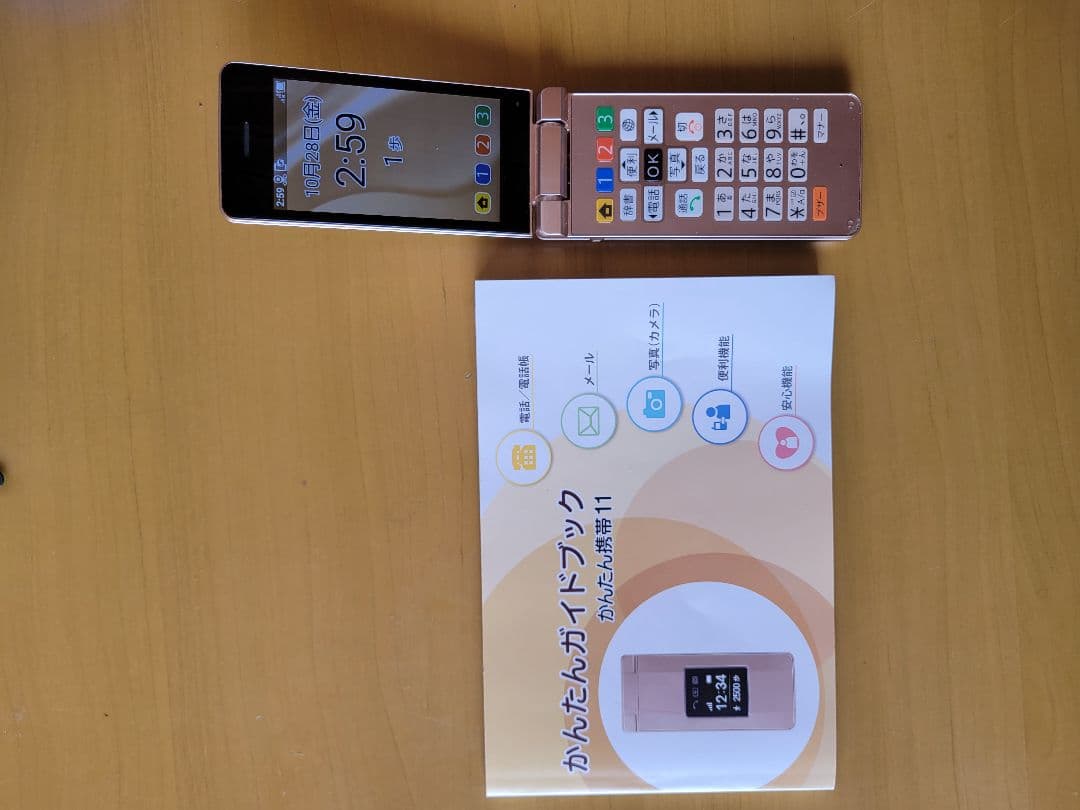 【完動】SHARP かんたん携帯 A207SH 4G対応 クレードル付き