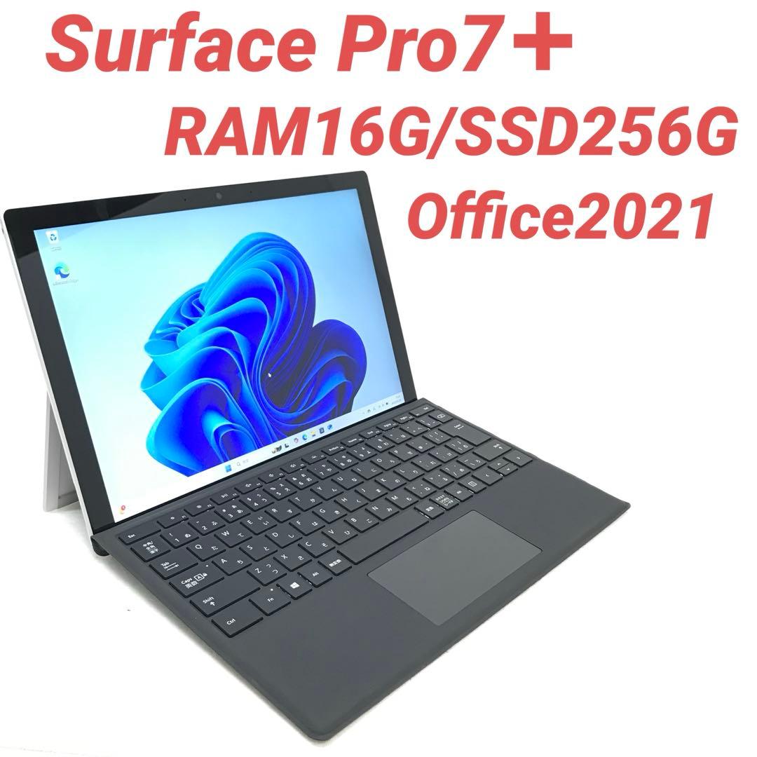 【超美品・最高機】 Surface Pro7＋ 16G/256G Office