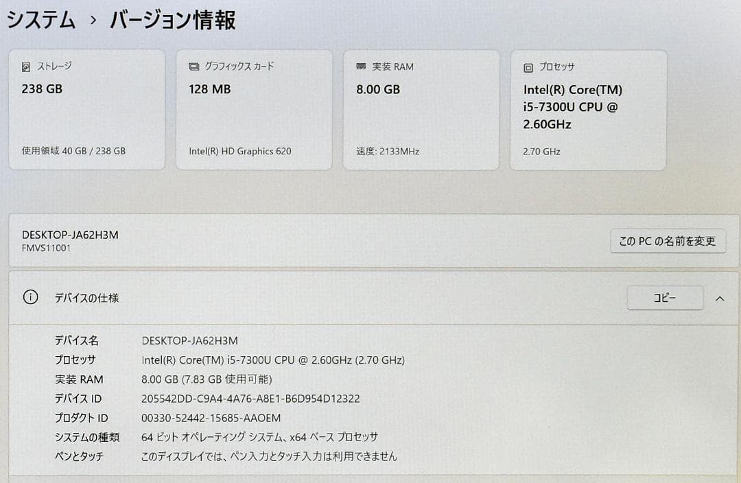 LIFEBOOK S937/T Core i5 7300 SSD Win11 ⑨