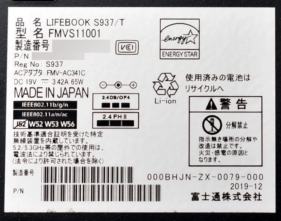 LIFEBOOK S937/T Core i5 7300 SSD Win11 ⑨
