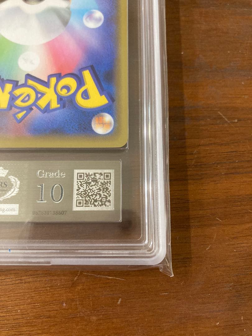 ゲンガー 071/190 ars10