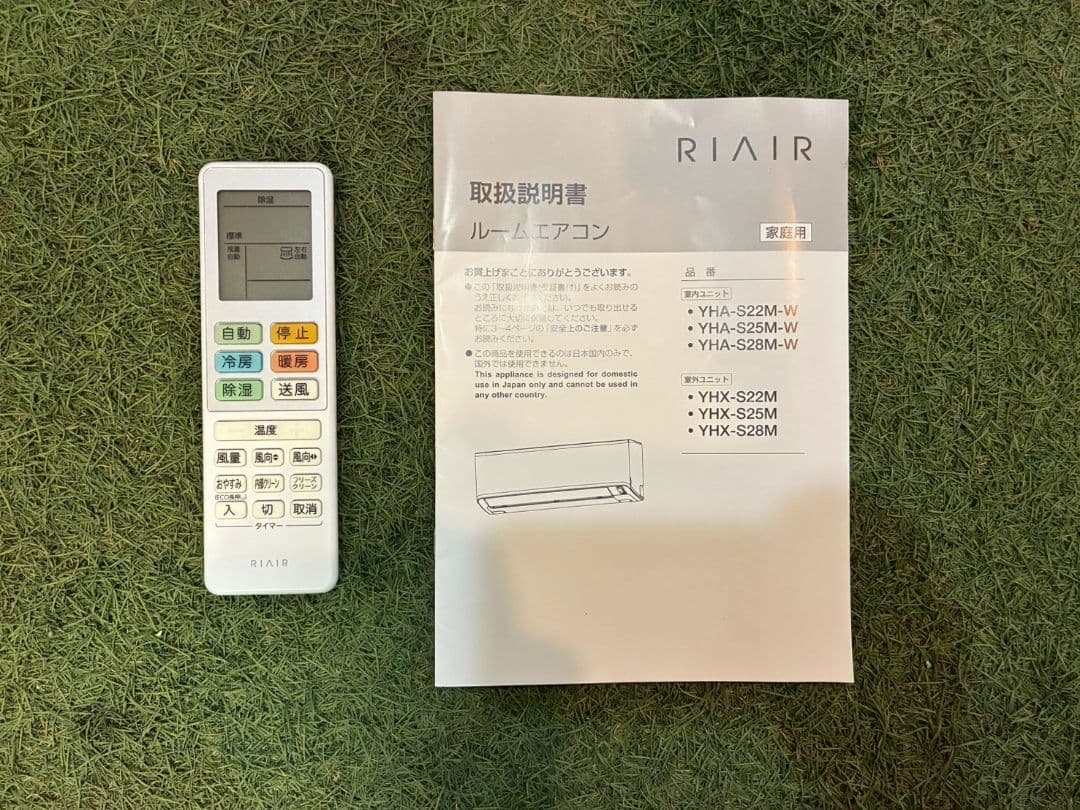 2121 リエア【YHA-S22M-W】2022年製 6畳 エアコン 中古