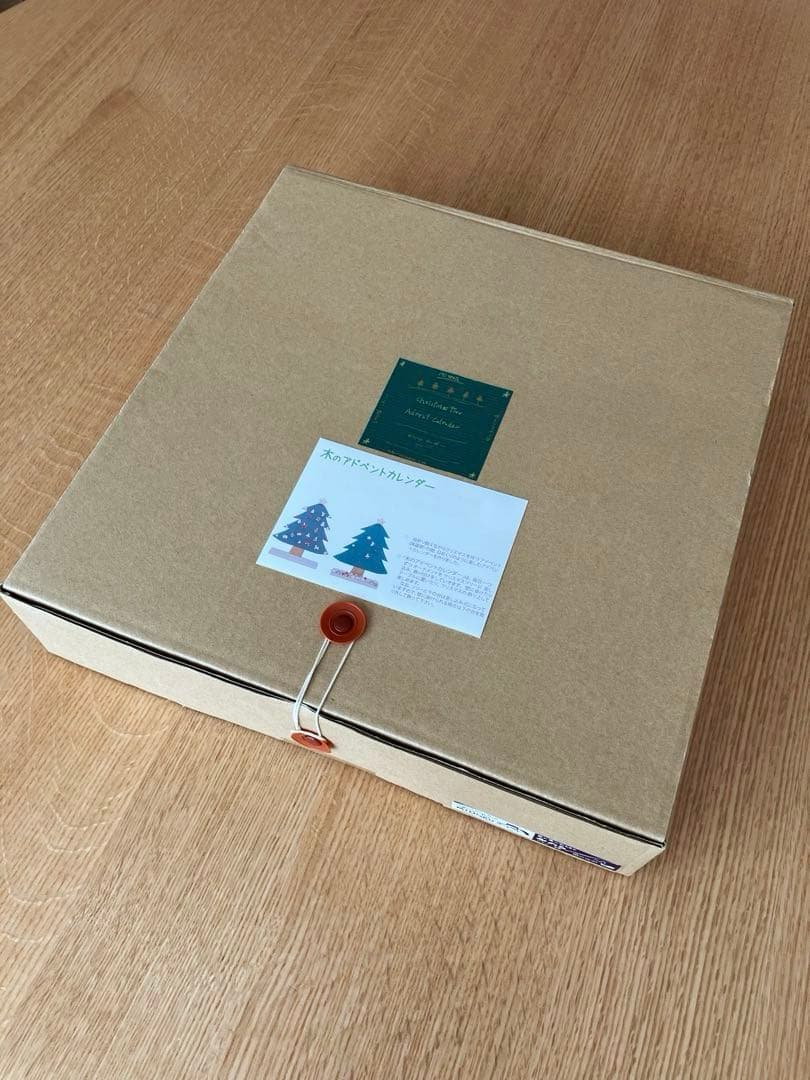 木のアドベントカレンダー　里のみのる工房