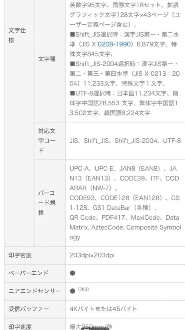 EPSON TM-m30Ⅱ-H レシートプリンター ブラック 動作確認済 電源付