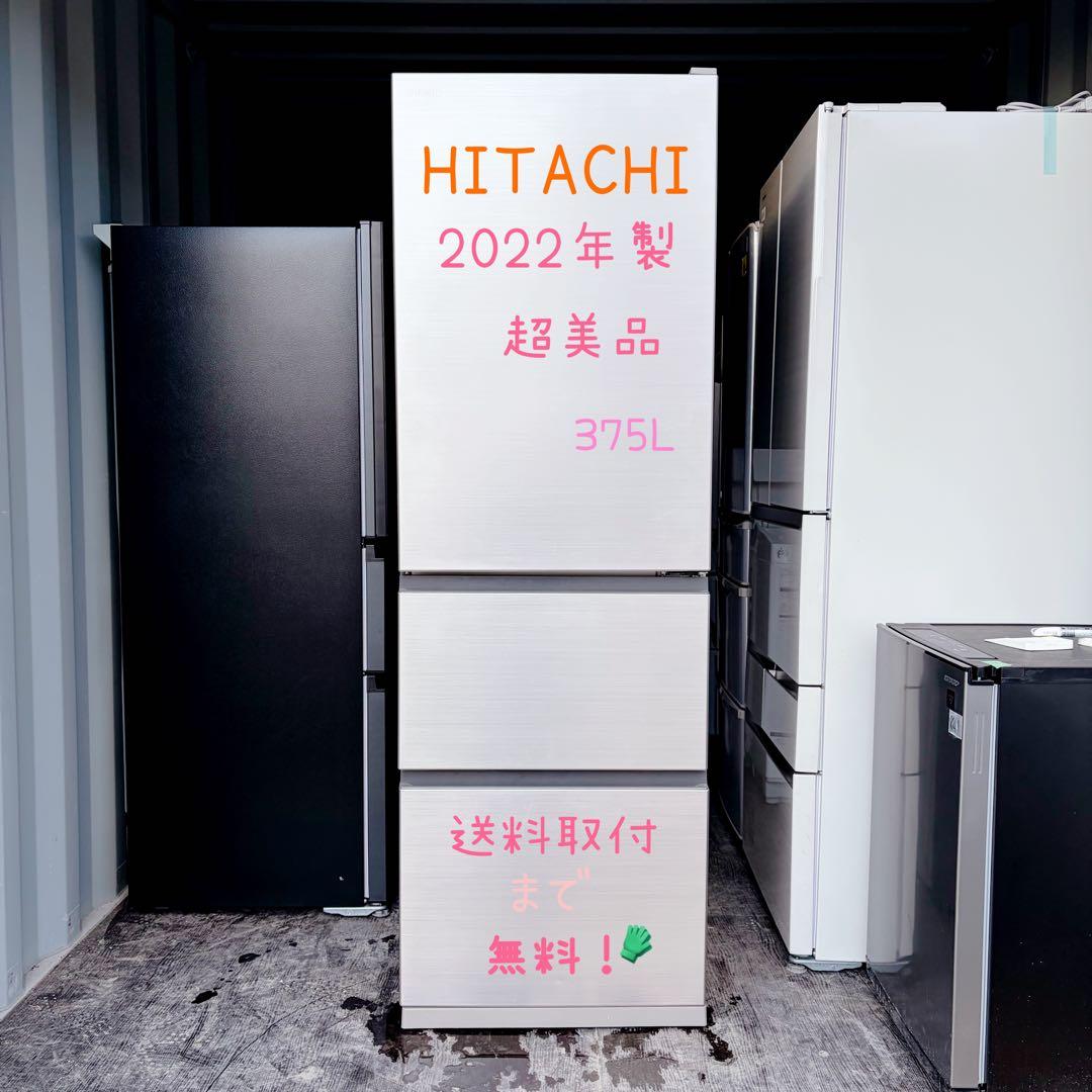 運搬取付無料！シャンパンカラー　純正HITACHIスリムでシンプル！完動品超美品