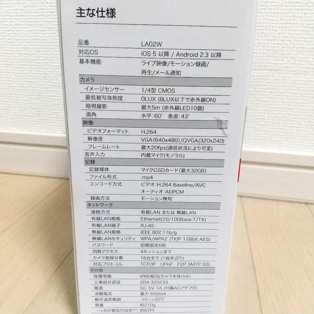 新品未開封スマートフォン専用 モーション録画カメラ LA02W 2個セット