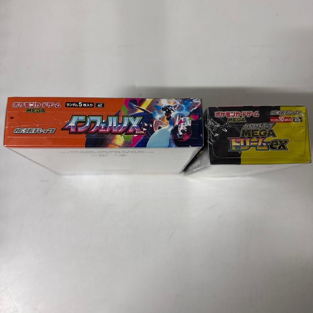 ポケモンカード インフェルノX メガドリームexのBOXセット シュリンク付き