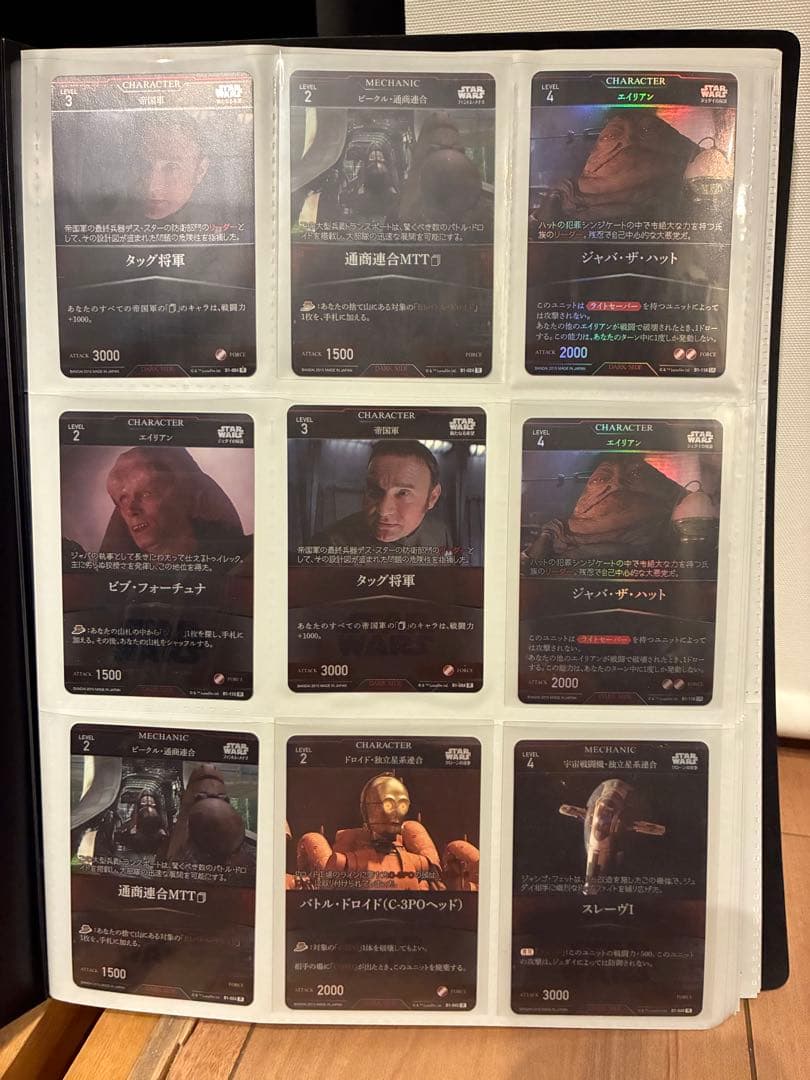 【値下げ】スター・ウォーズ トレーディングカードバトル　まとめ売り