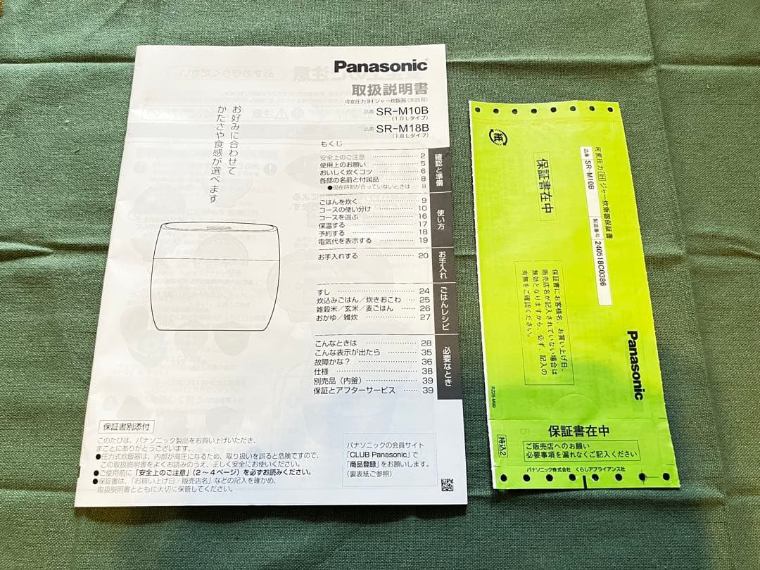 【未使用品】Panasonic SR-M10B 圧力IHジャー炊飯器2024年製
