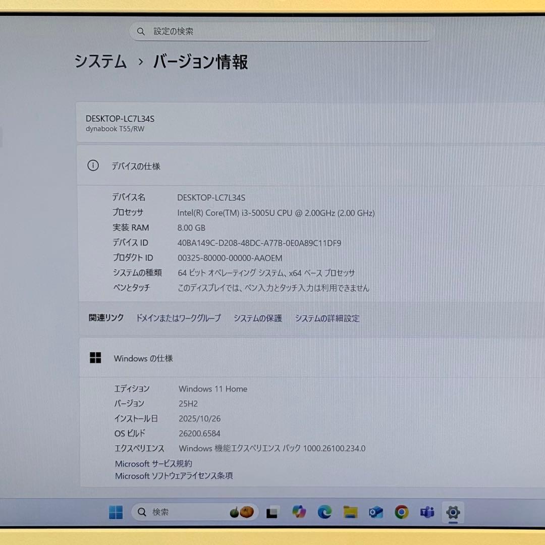 【Windows11】大容量＆快速✨ブルーレイで映画鑑賞も！東芝ノートパソコン。