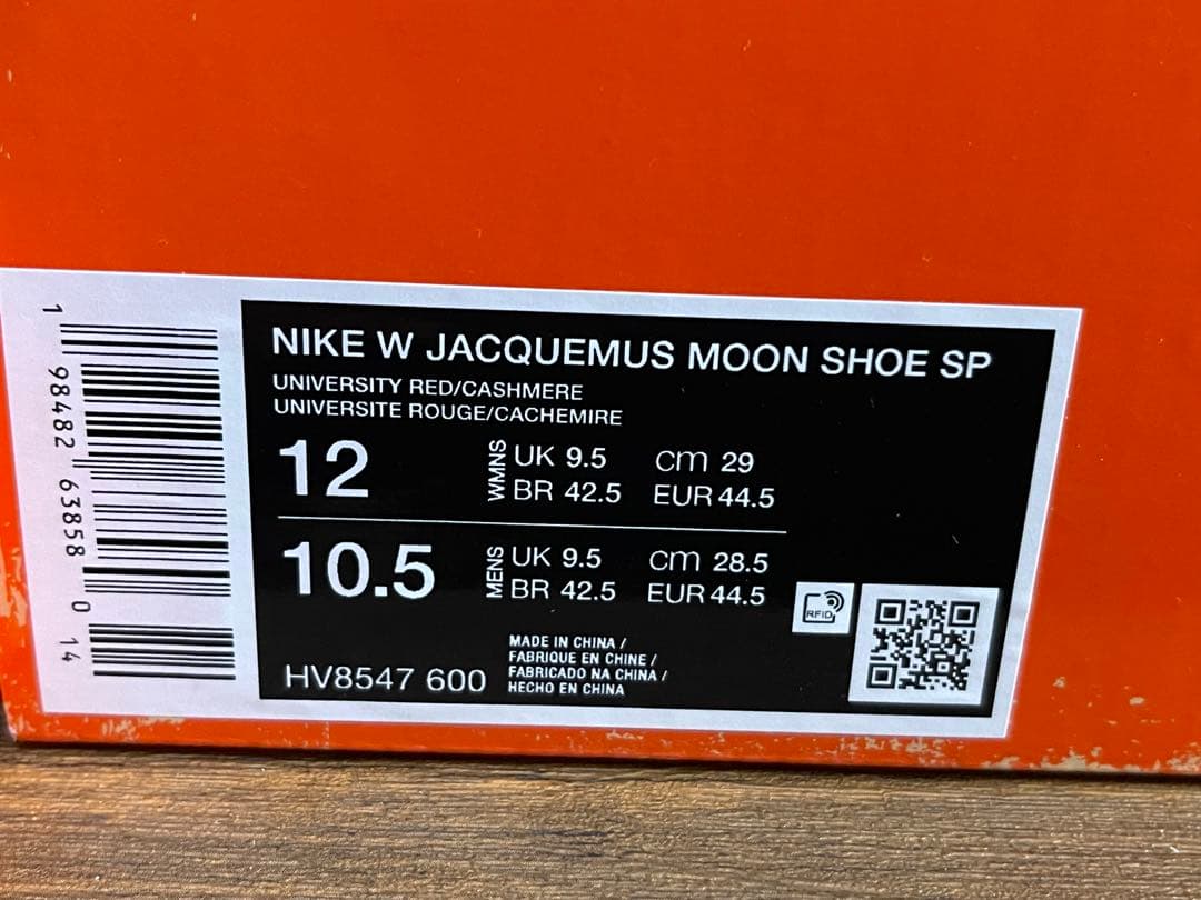NIKE × JACQUEMUS MOON shoe ジャックムス　W29