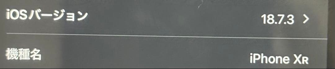Apple iPhone XR 256GB ブラック