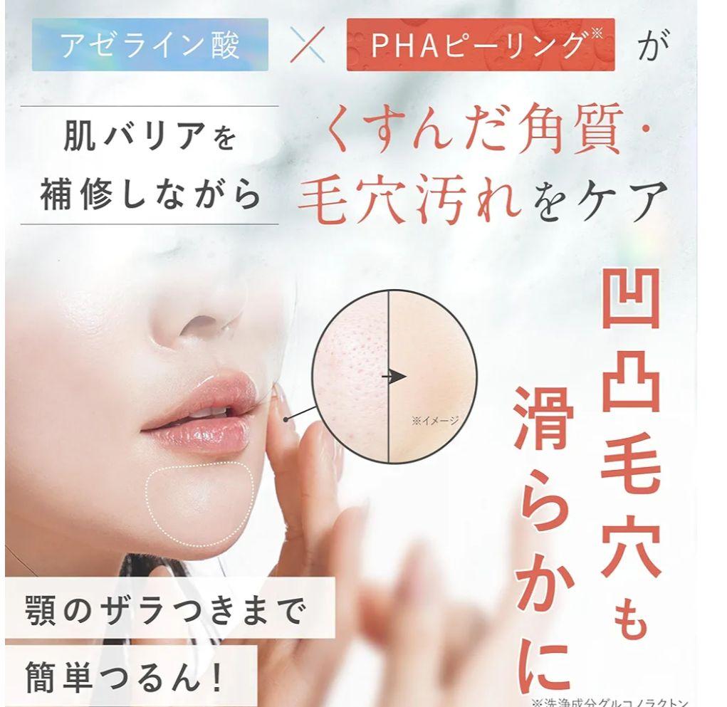 【最終値下】4本セットエルトフィア 化粧水　洗顔フェイスウォッシュ 美容液