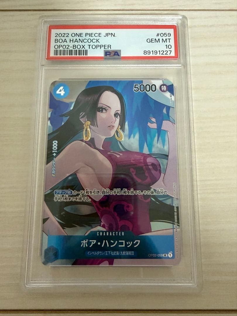 ボア・ハンコック　UC パラレル PSA10 頂上決戦 Box封入特典