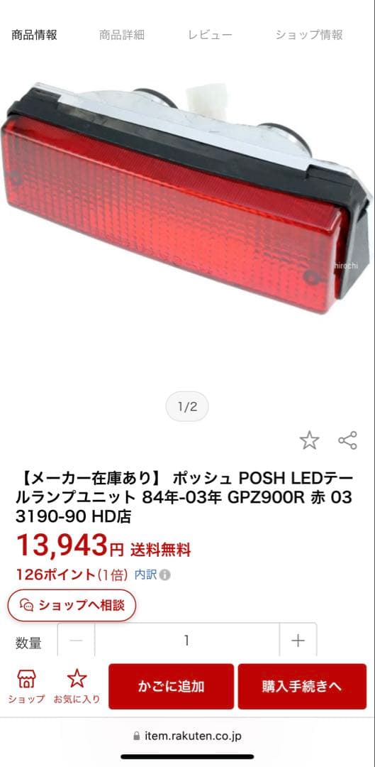 gpz900r ポッシュ　LED テールランプ 純正 GPZ900R Ninja